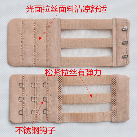 1 Piece Hollow-Out Refreshing 4.5cm Small Three-Row Three-Button Bra Extender with Stainless Steel Elastic Back Buckle