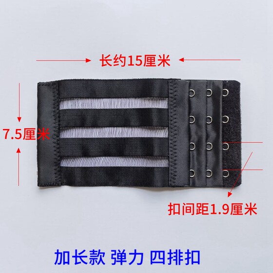 15cm Elastic Extended Bra Strap with Three Rows of Four Hooks, Elastic Extension Bra Strap with Back Buckle Extension Buckle