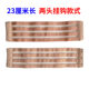 23cm cm Long and 5.5 cm Wide, Two-End Hook, Three-Row Buckle, Elastic Bra Extender, Bra Lengthening Buckle, 3-Row Buckle