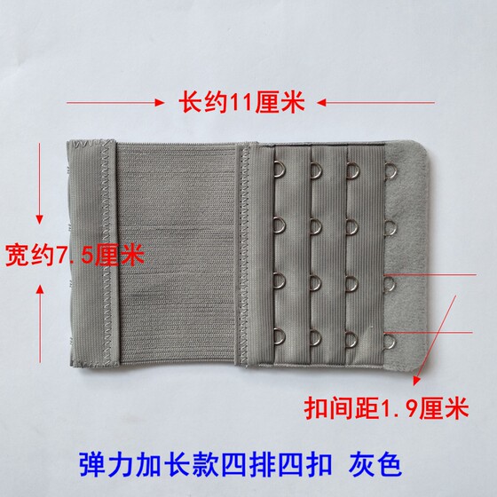 1 Piece Elastic Extender with Four Rows and Four Hooks, 7.5cm Wide Bra Extender with Hook, Bra Extension Buckle for Widening