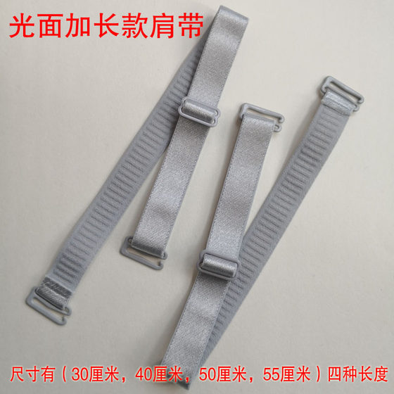 1.8cm Wide and Extended 30 40cm Silver-Gray Adjustable Bra with Anti-Slip Invisible Cross Halter Straps