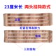 23cm cm Long and 5.5 cm Wide, Two-End Hook, Three-Row Buckle, Elastic Bra Extender, Bra Lengthening Buckle, 3-Row Buckle