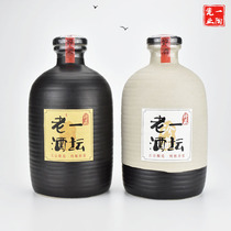 Antique wine jar ceramic 1-pound Japanese wine jug household ornaments Empty bottle 1-pound sealed earth pottery liquor jar