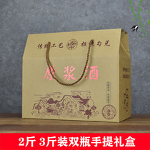 Ceramic bottle 2kg packing 2kg 3kg packing Can be hand-carried cowhide suitcase Double bottle gift box packaging customization