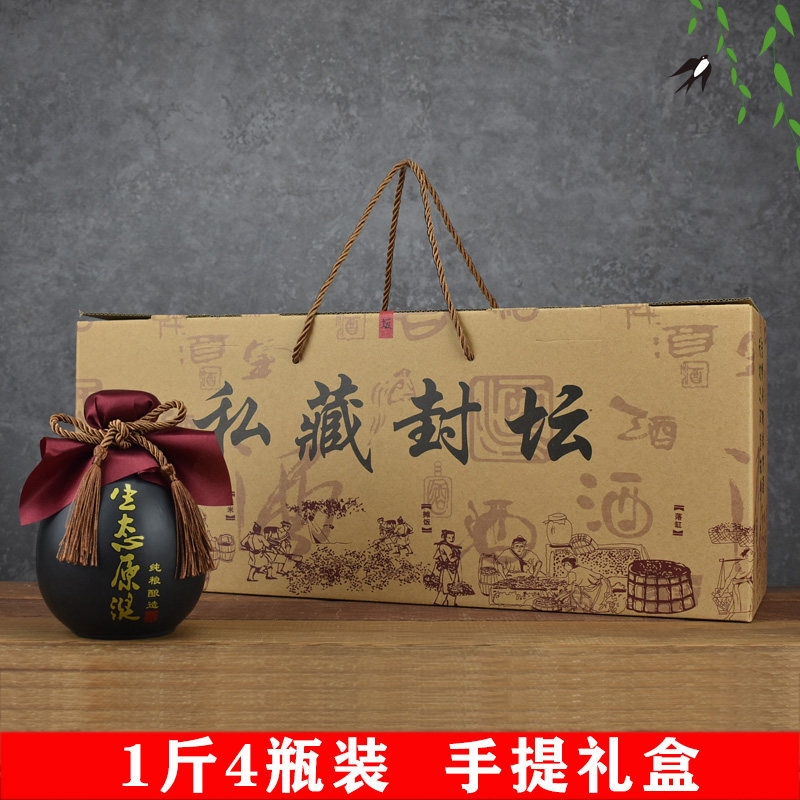 Ceramic wine bottle gift box packaging imitation ancient wine Empty Bottle 1 Lift 4 Bottled Sealed Wine Jug Wine Jar 1 Kg of suitcases