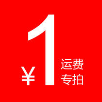 1 yuan to make up the difference