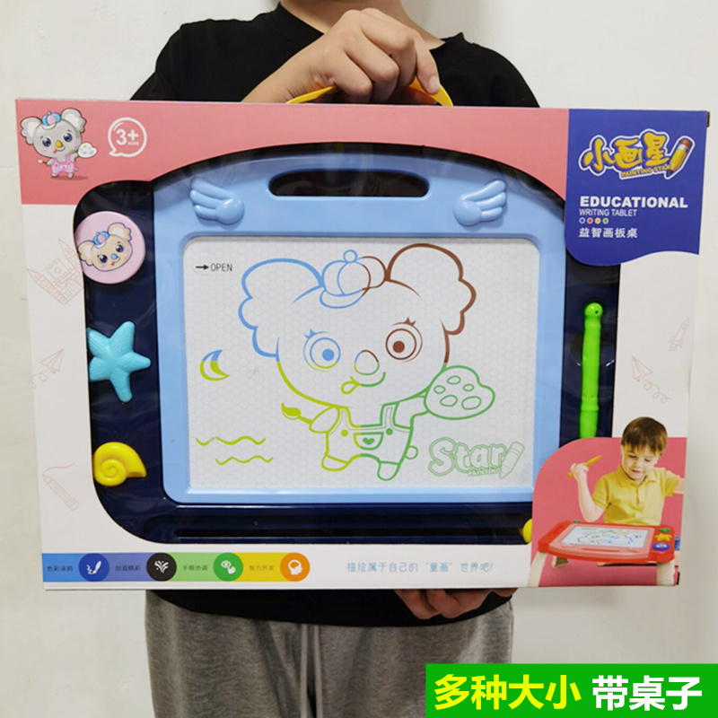 Children's large magnetic writing board gift box painting magnetic drawing board table small blackboard kindergarten training class gift