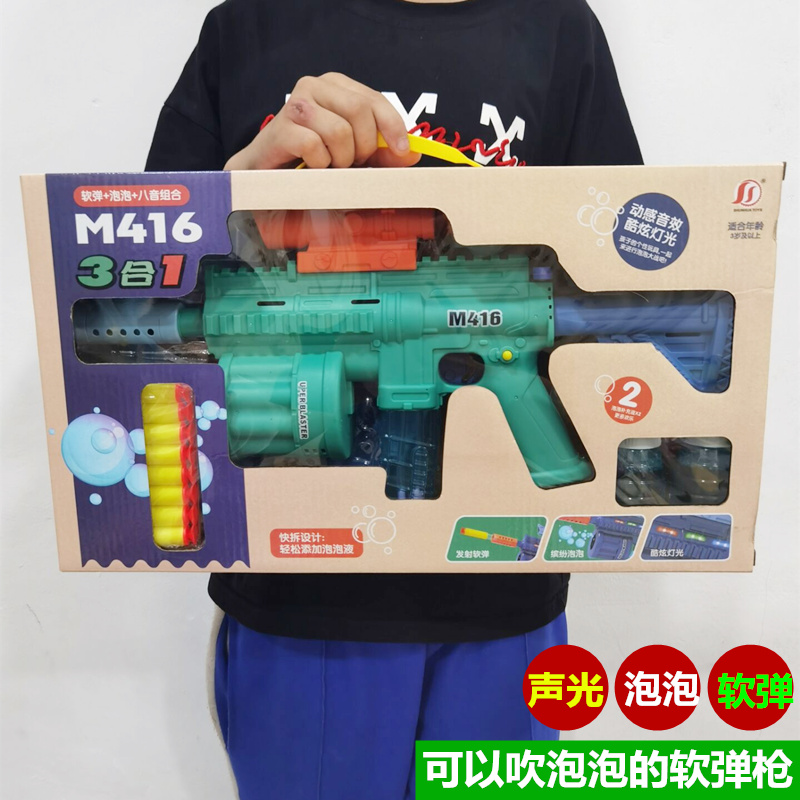 Children M416 Toy Gun Soft Bullet Gun Multifunctional Fully Automatic Blow bubble boy electric shooting toy gift box