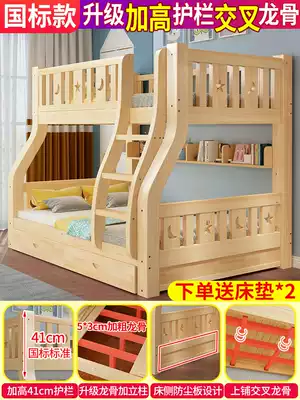 Solid wood bunk bed two bunk bed double bunk bed, children's cots bunk bed bed