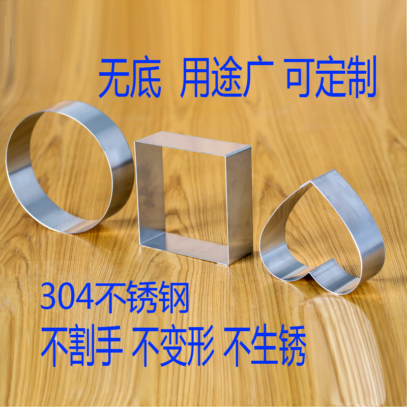 Khuôn bánh nướng 3 6 8 11 12 inch tròn hộ gia đình bằng thép không gỉ mousse ring Vòng tràm tròn không đáy - Tự làm khuôn nướng khay làm kem