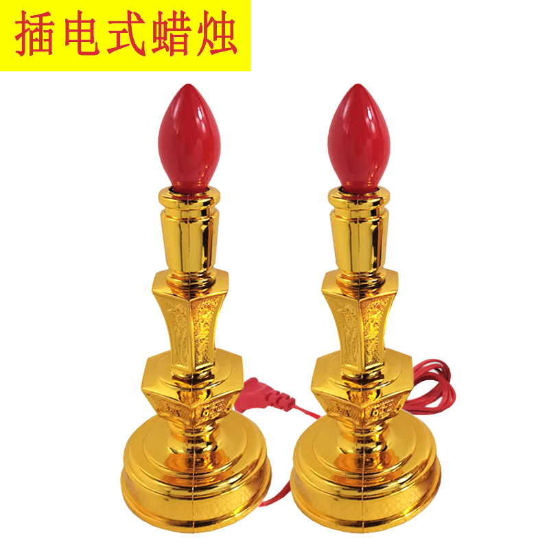 Baijiao Ancestors Incense Burner Incense Stove Battery Plug-in Electric Candle Lamp Candle Home Finance God Guan candle lamp Changming Lamp-Taobao