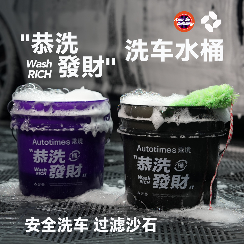 Chengjing Car Wash Bucket 16L, Special for Cars, Two Buckets for Washing, Portable Outdoor Water Bucket, Storage Mobile Water Tank Chengjing Car Wash Bucket 16L, Special for Cars, Two Buckets for Washing, Portable Outdoor Water Bucket, Storage Mobile Water Tank