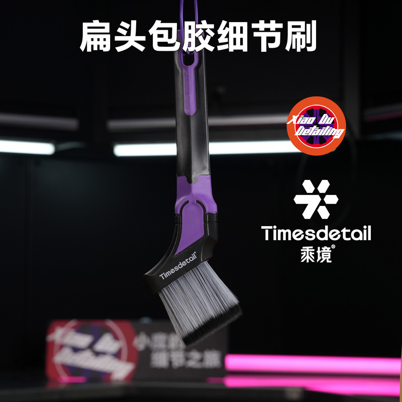 Flat-Head Rubber-Coated Detail Brush for Car Body Gap Cleaning Flat-Head Rubber-Coated Detail Brush for Car Body Gap Cleaning