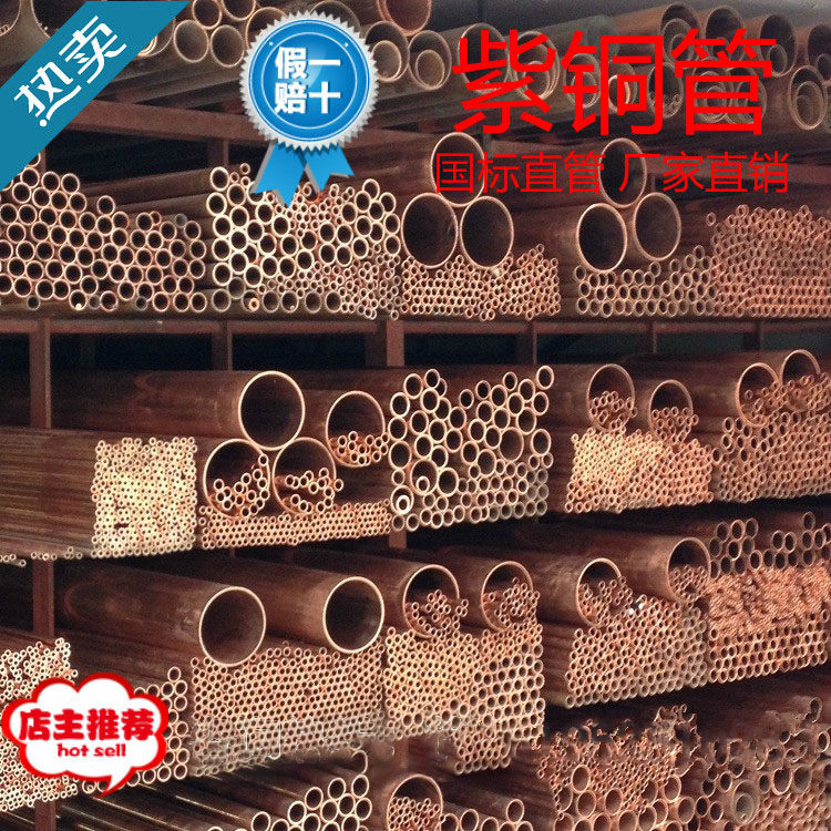 T2 red copper tube outer diameter 28 thickness 3mm21 51 2 specifications Quality assurance manufacturer direct