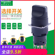 Schneider selector switch XB6EAD222F Round moment square 2-speed self-locking 2-on-2-off three-position knob 16mm