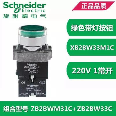Original Schneider with lamp button switch XB2-BW33M1C AC220V ZB2-BE101C