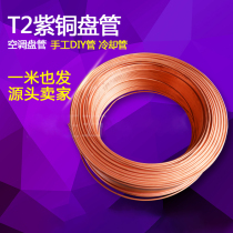 T2 red copper coil 2 3 4 5 6 8 10 12 12 16 16 19MM 19MM conditioning copper tube Soft copper