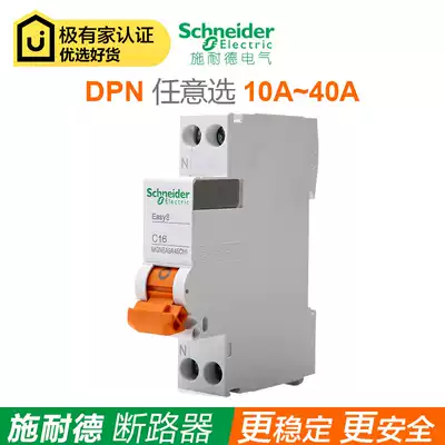 Schneider circuit breaker 1P N monolithic bipolar DPN20A dual input dual output air switch DPN25A 16A~32a