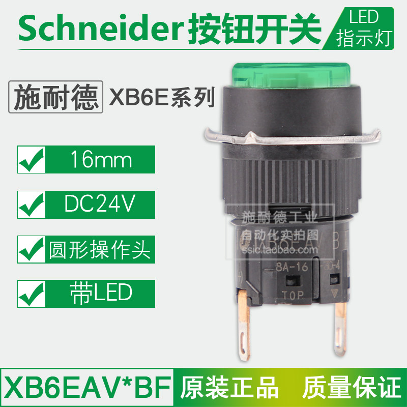 Original installation Schneider LEDs 16MM aperture round XB6EAV* BF LED 24V