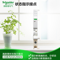 Original imported Schneider (France) miniature circuit breaker auxiliary contact IOF A9A26924
