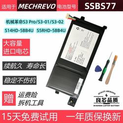 MECHREVO Mechanical Revolution S3 Pro S3-01/02 S5RHD-5BB4U 노트북 배터리 SSBS77