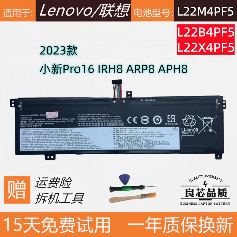 Suitable for Lenovo Xiaoxin Pro 16 Irh8/Arp8/Aph8 2023 Model Laptop Battery L22M4Pf5