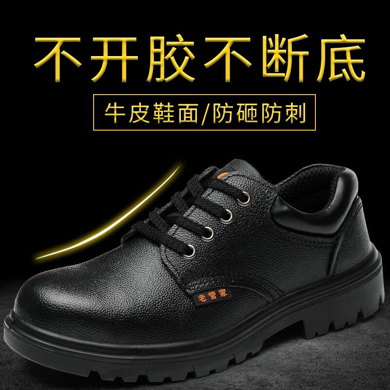 Dapingshan camel labor insurance shoes men's steel toe cap solid bottom wear-resistant work shoes anti-smashing anti-puncture safety old women