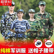 Military training uniform suit male camouflage uniform female student clothing summer thin junior and high school college student sea soul blue military training uniform