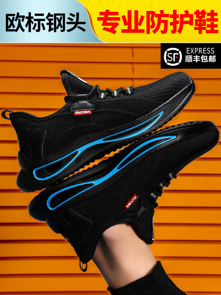 Dapingshan camel labor insurance shoes men's summer deodorant work steel toe cap anti-smashing anti-puncture insulation breathable construction site shoes