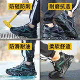 Рабочие дышащие безопасные дезодорированные туфли, мягкая подошва