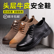 Large Terrace Mountain Camel Labor shoes Mens summer Anti-smashing Anti-puncture Ladle Head Deodorant Waterproof Anti-Slip Bull Fascia Working Shoes