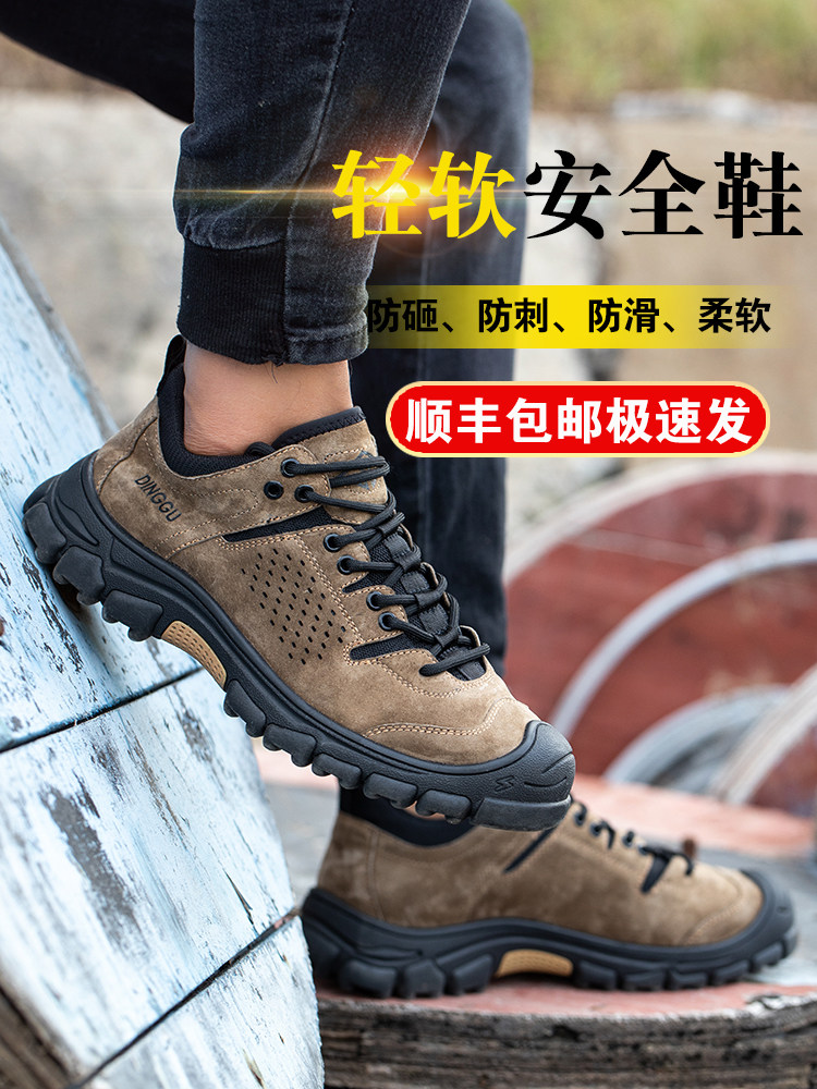 Labor insurance shoes men's steel toe cap anti-smashing anti-stab summer work old insurance deodorant breathable soft bottom insulation