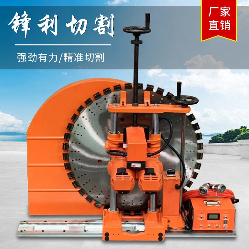 Double-motor wall cutting machine door open open window theorizer fully automatic cutting wall saw reinforced concrete open wall cutting wall machine-Taobao