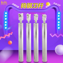 Earthquake-proof knife lever lock machining center threaded machine plus internal tooth tungsten steel knife lever hard knife bar numerical control alloy lengthened