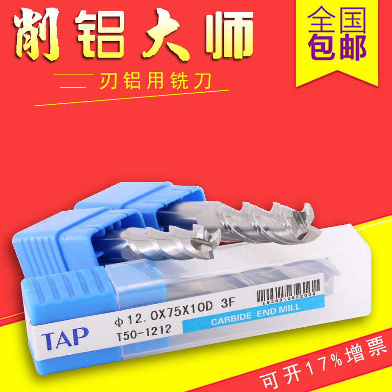 Strengthening TAP aluminum milling cutter D3 4 5 6 8 75 100 150L aluminum alloy milling cutter Tungsten steel flat-floor 3 edge cutter