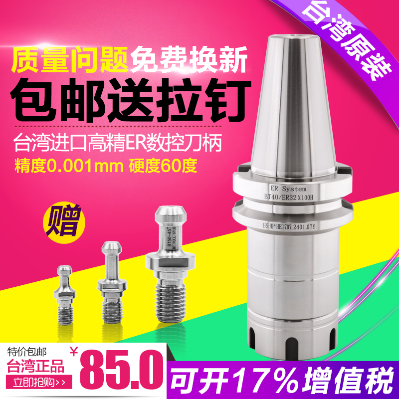 CNC Handle BT30 BT40 High Accuracy Handle Machining Center Handle BT Handle Cutting Handle ER Handle