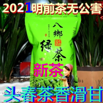 2021 New Tea Fengshun Baxiang Tea Yunwu Tea Mingqiang Fried Tea Head Spring Baxiang Mountain Green Tea Fried Farmhouse Tea