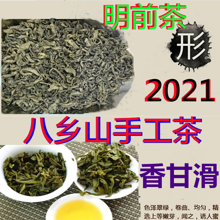 2021 New tea Fengshun Handmade Eight-homesick tea Ming Former Pat Heung Mountain Green tea Head Chun Cloud Cottage Fried Tea