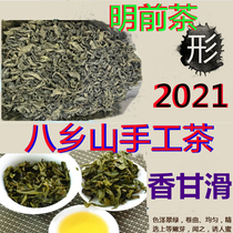 2021 New Tea Fengshun Handmade Baxiang Tea Mingxiang Mountain Green Tea Head Chunyun Fog Farmhouse Fried Tea