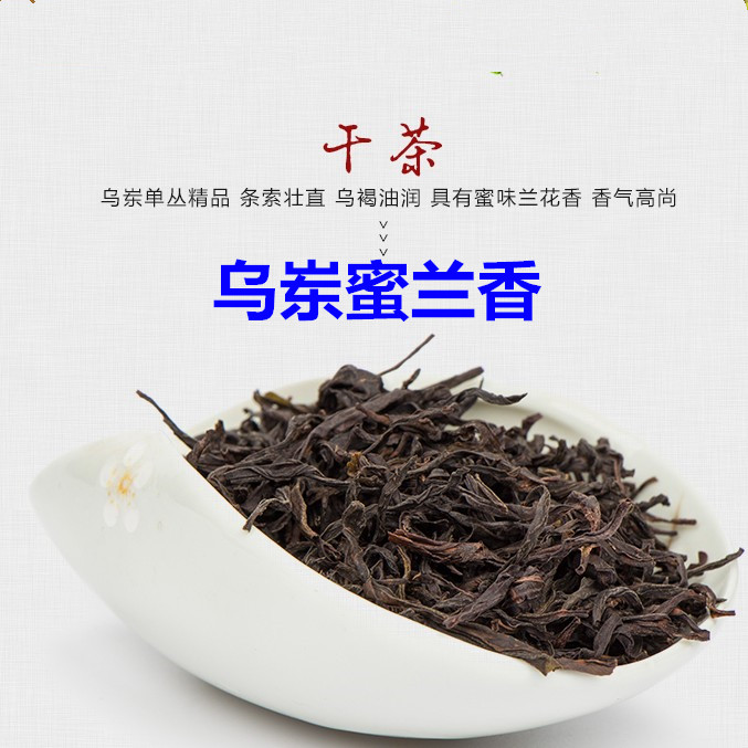 2021 Phoenix Ubushes Single Cong Tea Honeylan scented autumn tea Snow flakes Duck Shit Fragrant large Uleaf Tea Single Bushes Yellow Branch Fragrant Bag