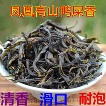 2021 Phoenix Wuzhuang Snow Tablets Duck Fat Fragrant Single Cong Tea Autumn Tea Big Black Leaf Yellow Fragrant Phoenix Single Fir Tea