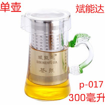 City black tea tea set tea maker stainless steel filter liner snow chrysanthemum Cup heat-resistant bendengda glass pot double ear pot