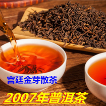Yunnan Menghai special court Puer tea cooked tea court collection Gold Bud bulk ancient tree old tea 500 grams