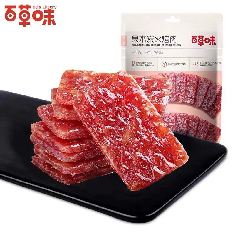 The grass taste of original pork 70gx5 bags of charcoal and pork pork dry ready - to - eat pork snacks