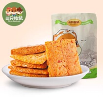 Three Squirrels Spicy Flavour Dried Meat 150g Vegetarian Dried Vegetarian Tofu Fat Dried Beans Snacks