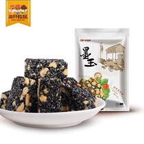 (Three Squirrels Moyuchuan style Sesame crisp 135gx2 bag) traditional snack Sesame crisp candy snack