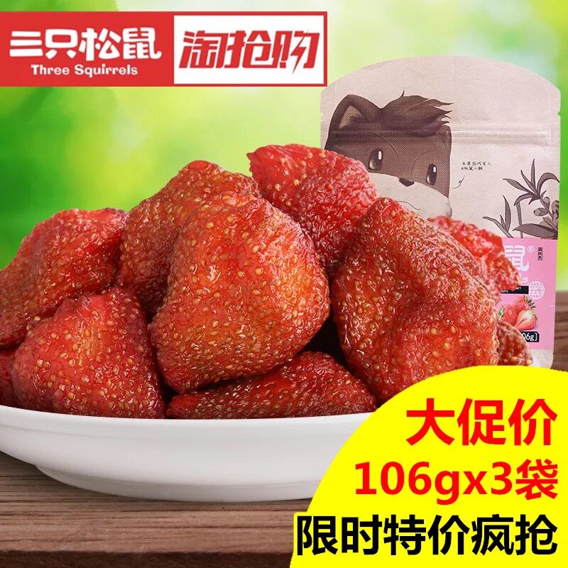 Three squirrels dried strawberries 106gx3 bags of office casual snacks candied dried fruit dried fresh dried pulp