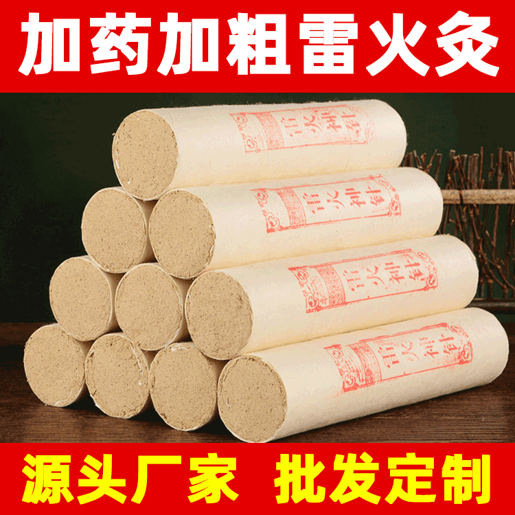 Nanyang Rouge Ai Pillar Five Years Chen Ai Ray Ai Ai Rubber Mocupuncture Manufacturer Wholesale Customization