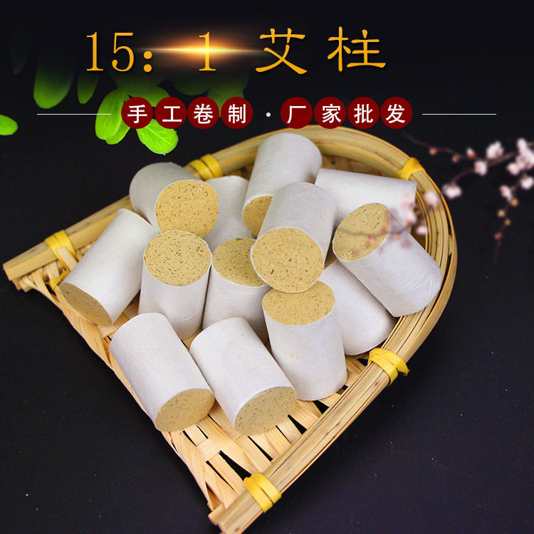 Haoxiang pharmaceutical wild moxa stick moxa column moxibustion column 15:1 moxibustion column Nanyang moxa column wholesale