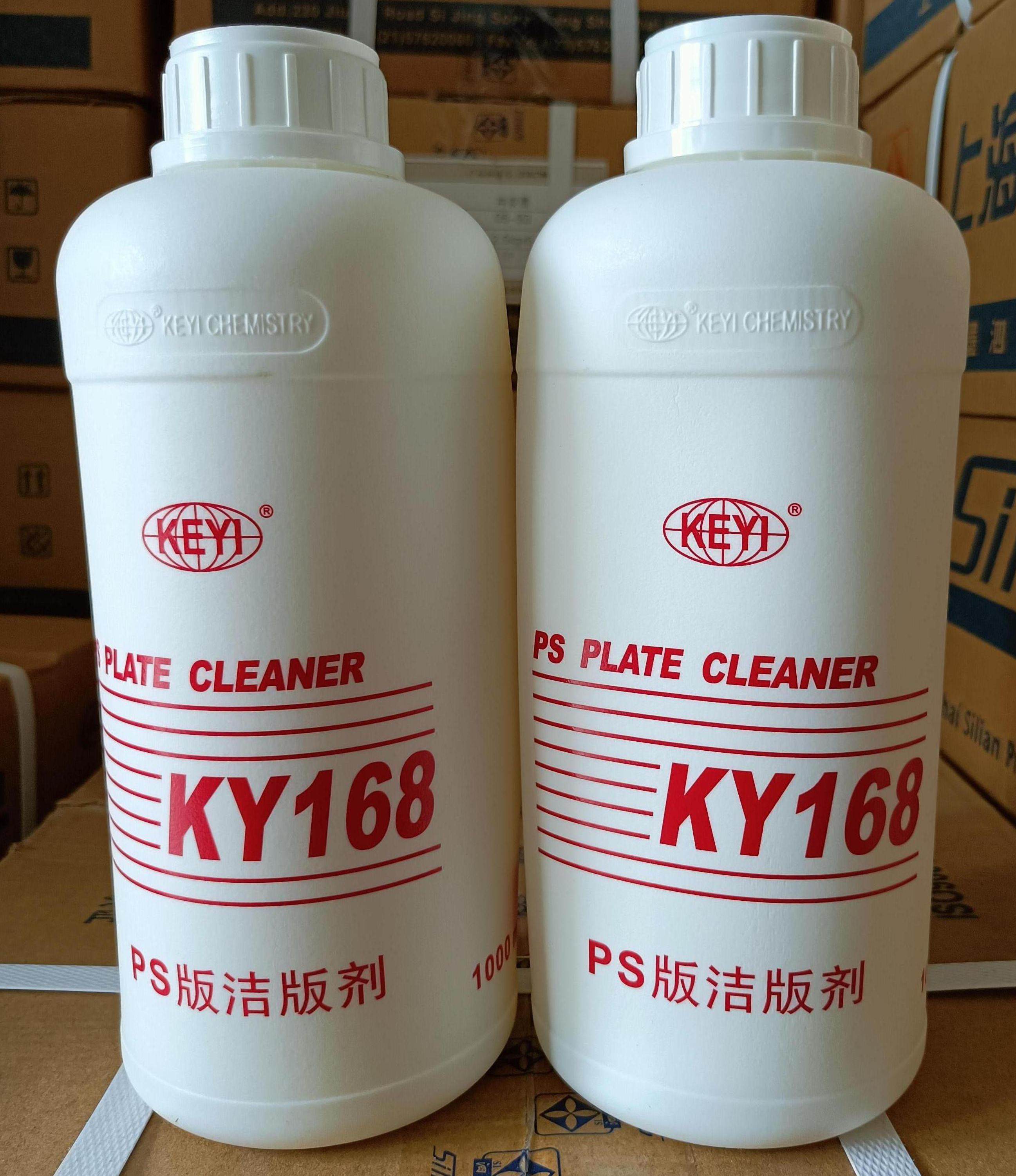 Ke Yi PS version cleaning agent printing consumables PS plate cleaning agent printing PS plate cleaning liquid 15 bottles